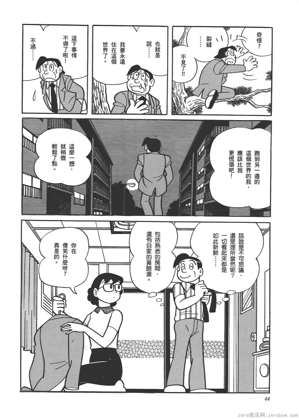 Page 46