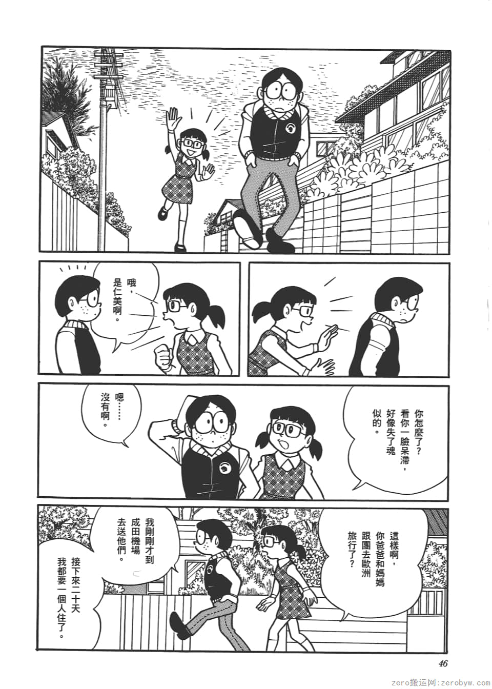 Page 48