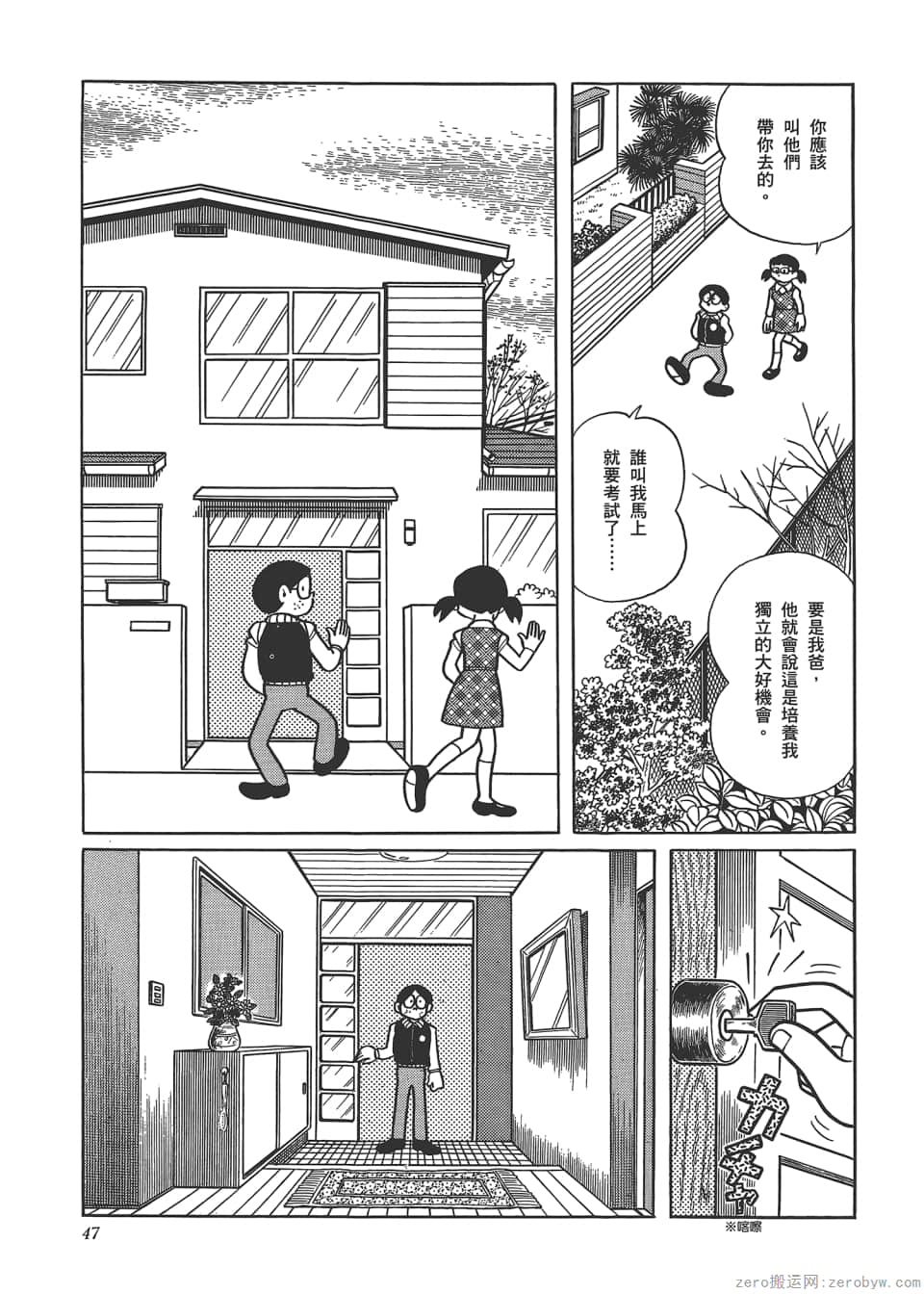 Page 49