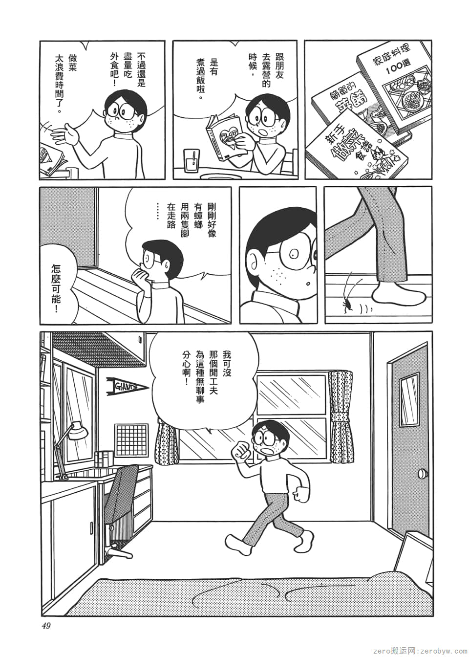 Page 51