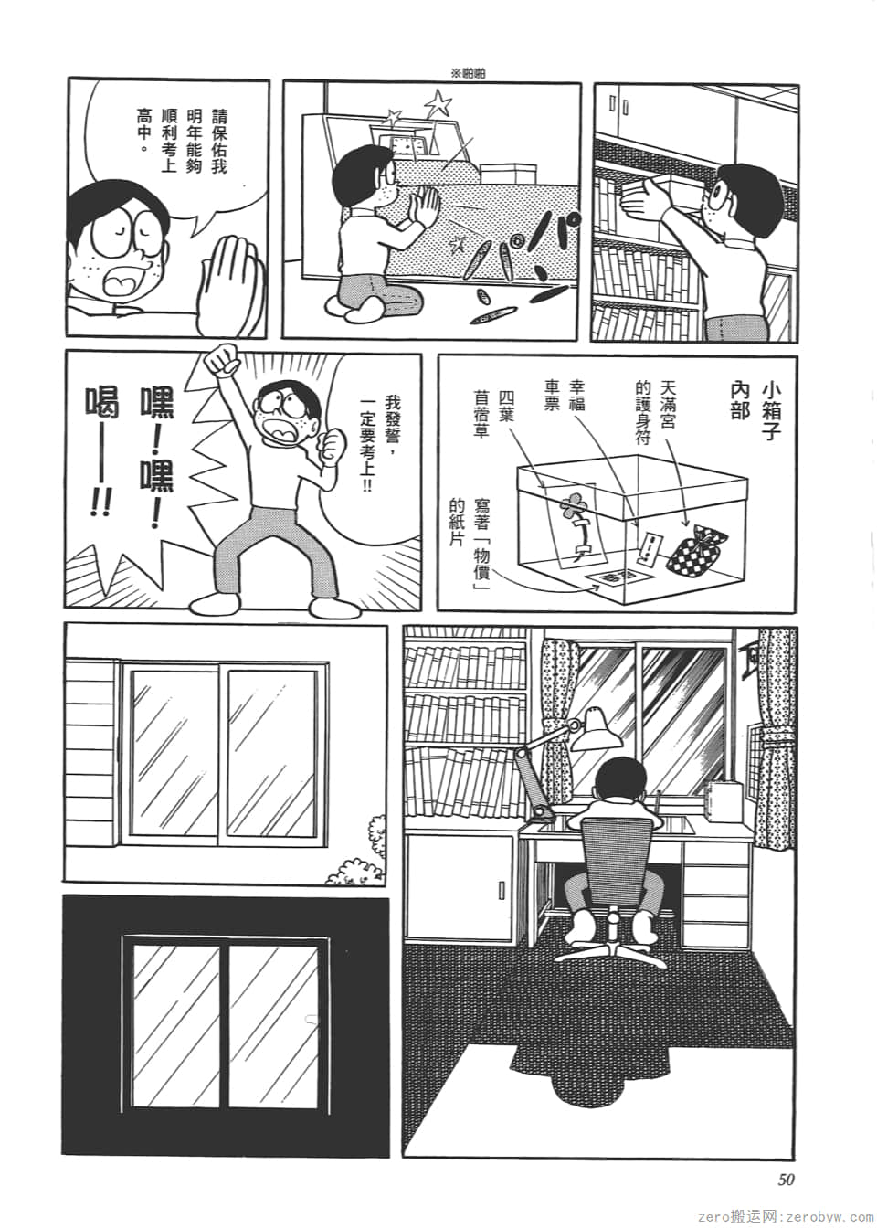 Page 52