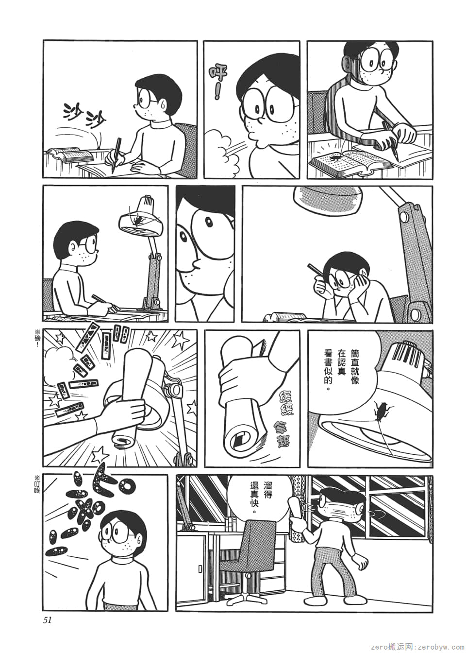 Page 53