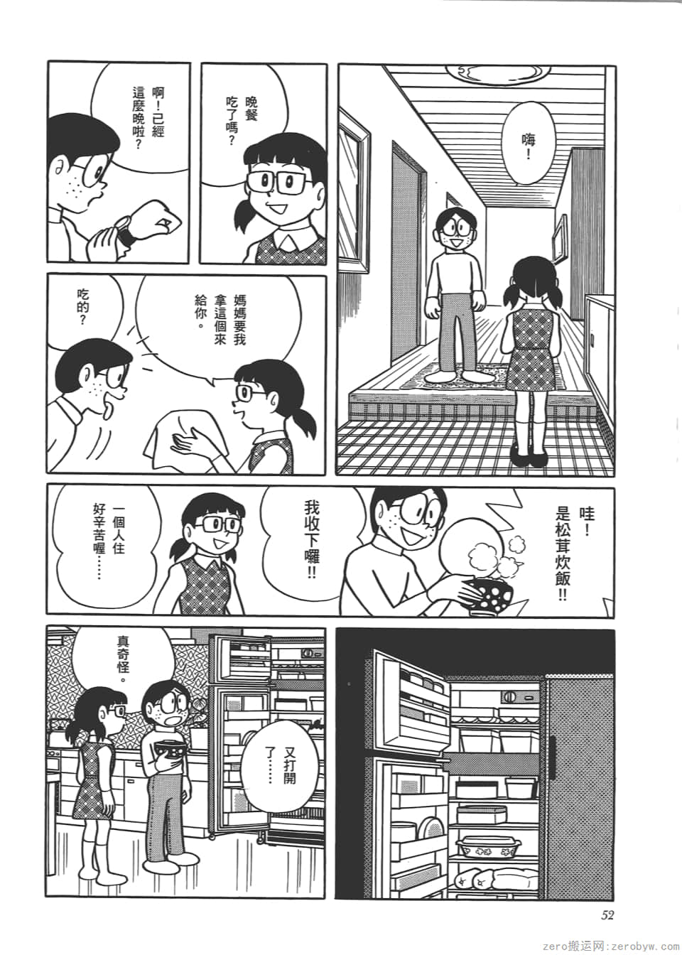 Page 54