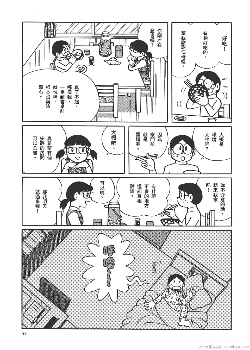 Page 55