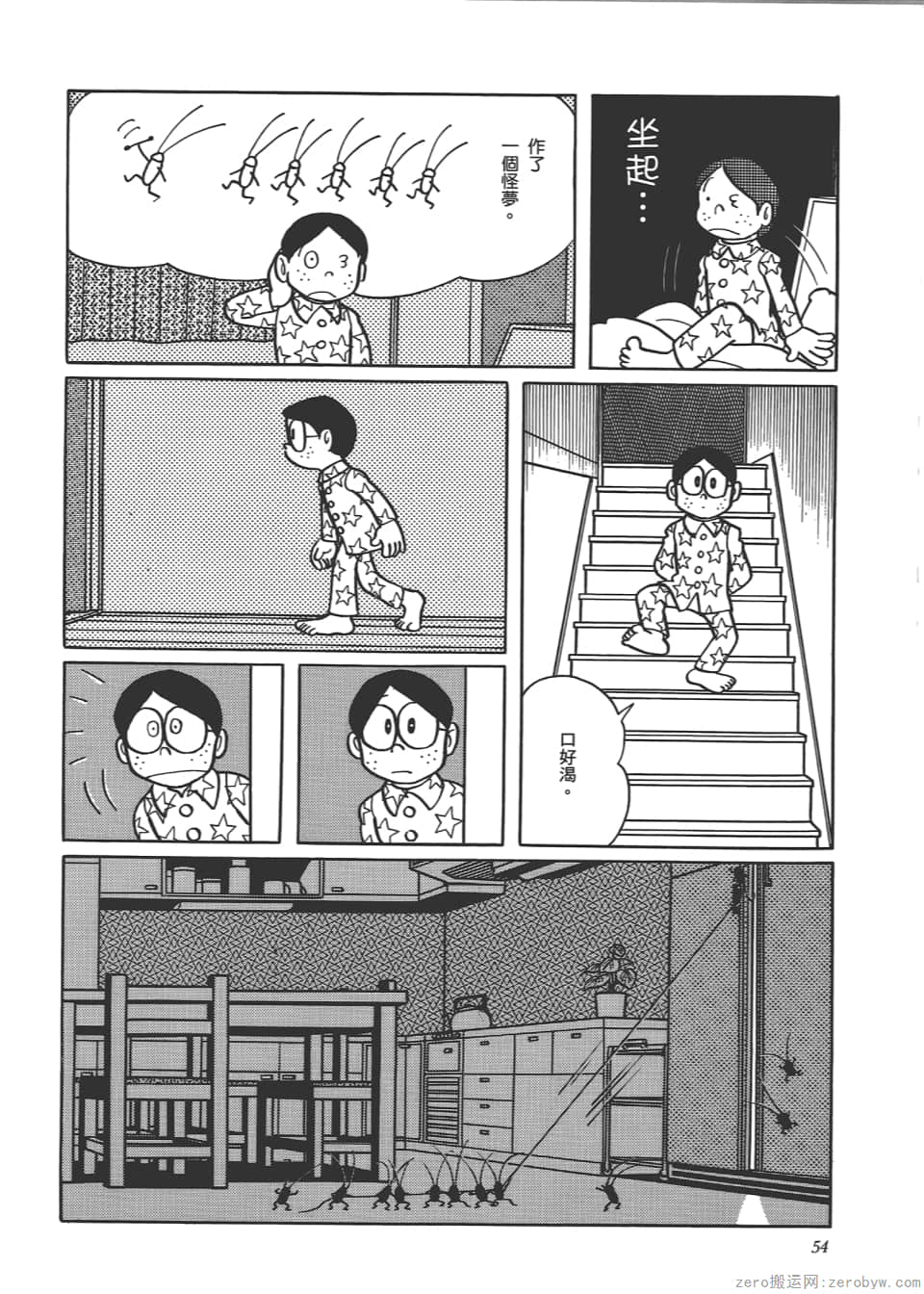 Page 56