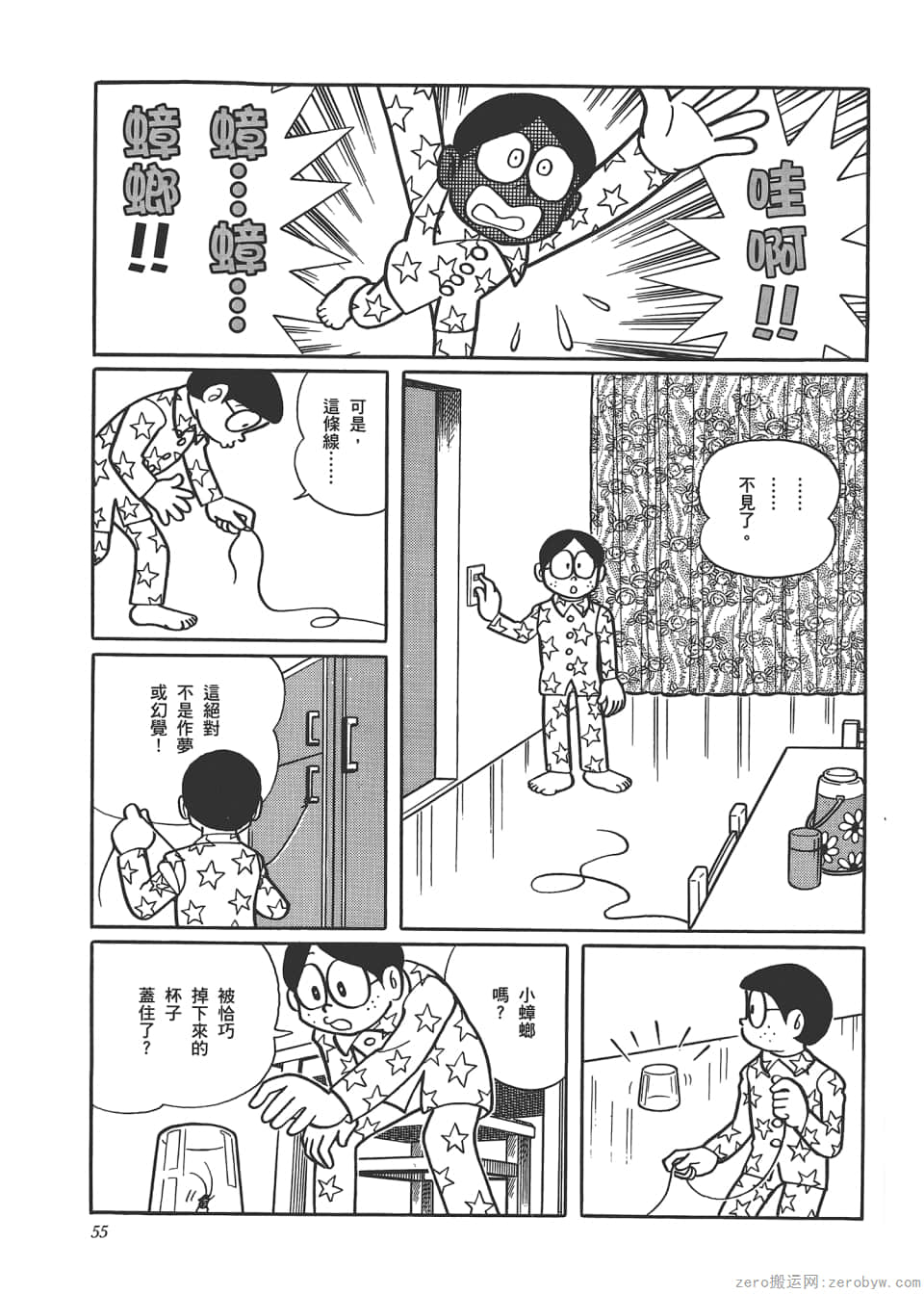 Page 57
