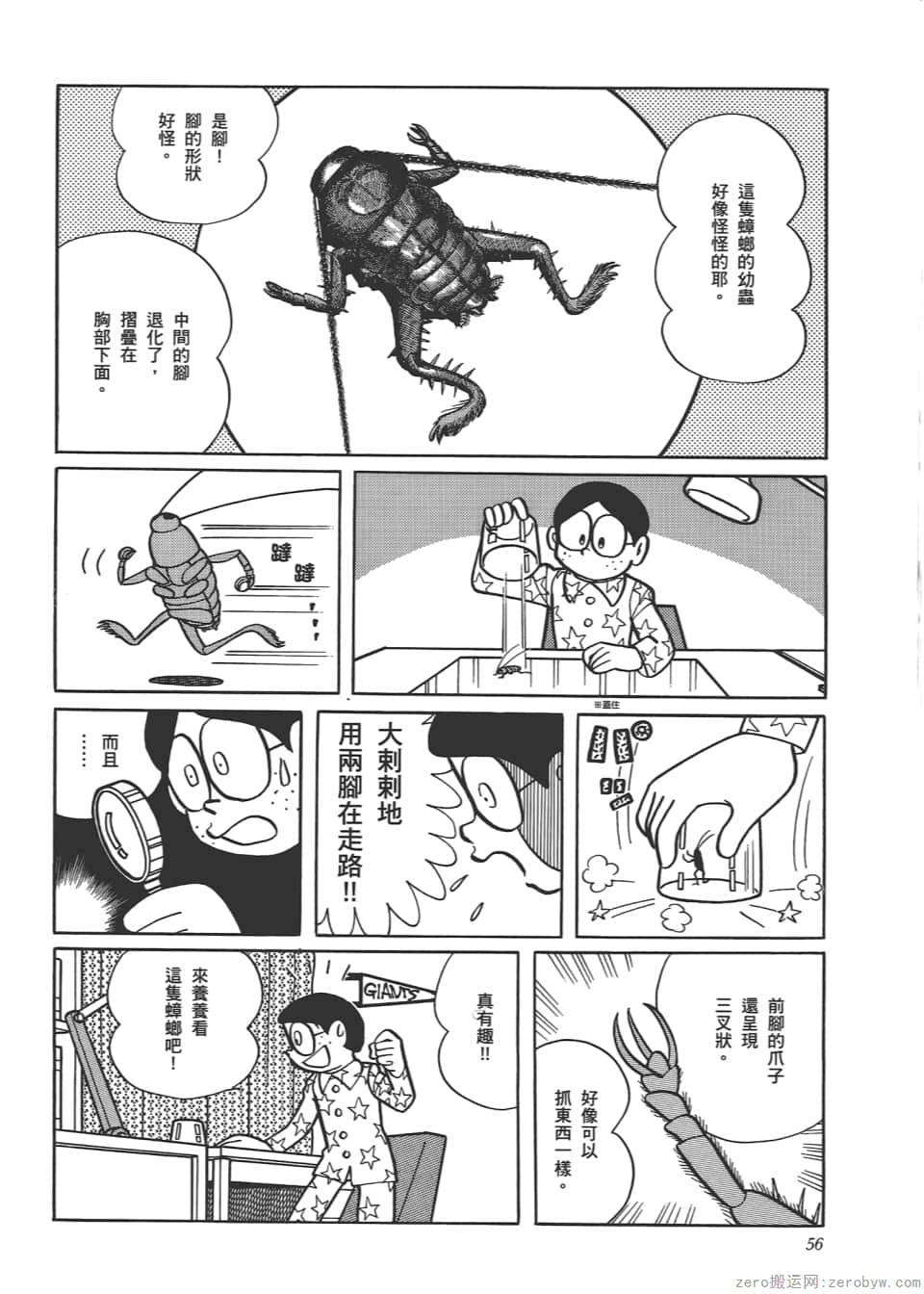 Page 58
