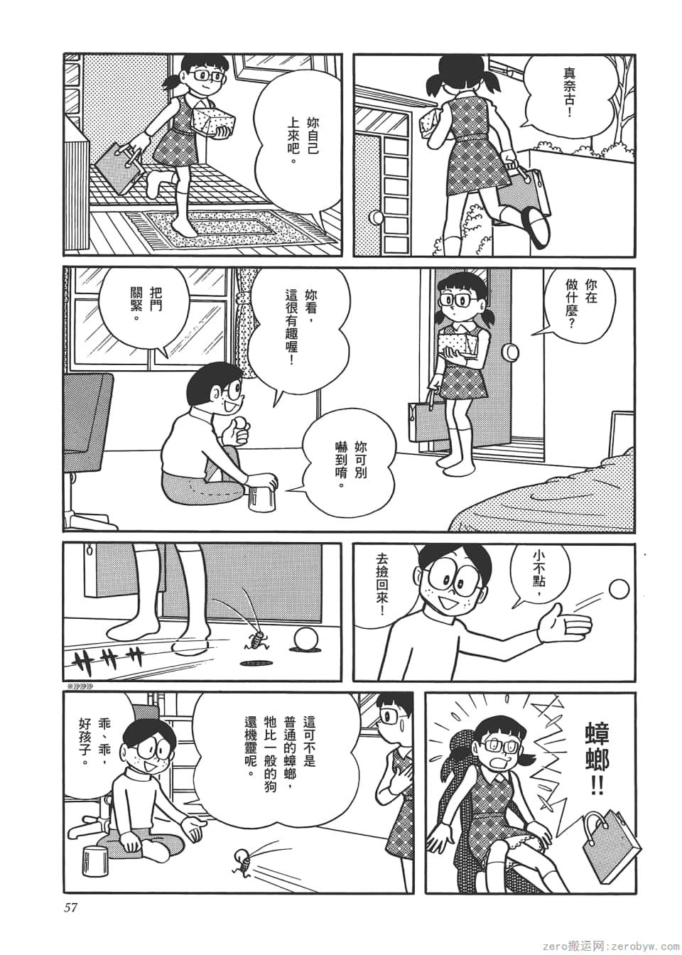 Page 59