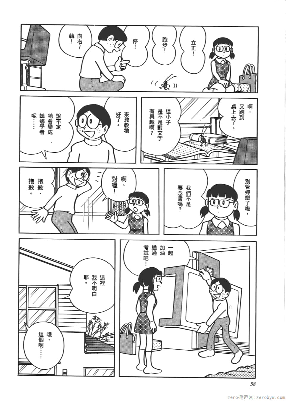 Page 60
