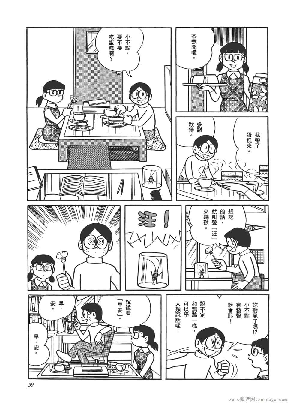 Page 61