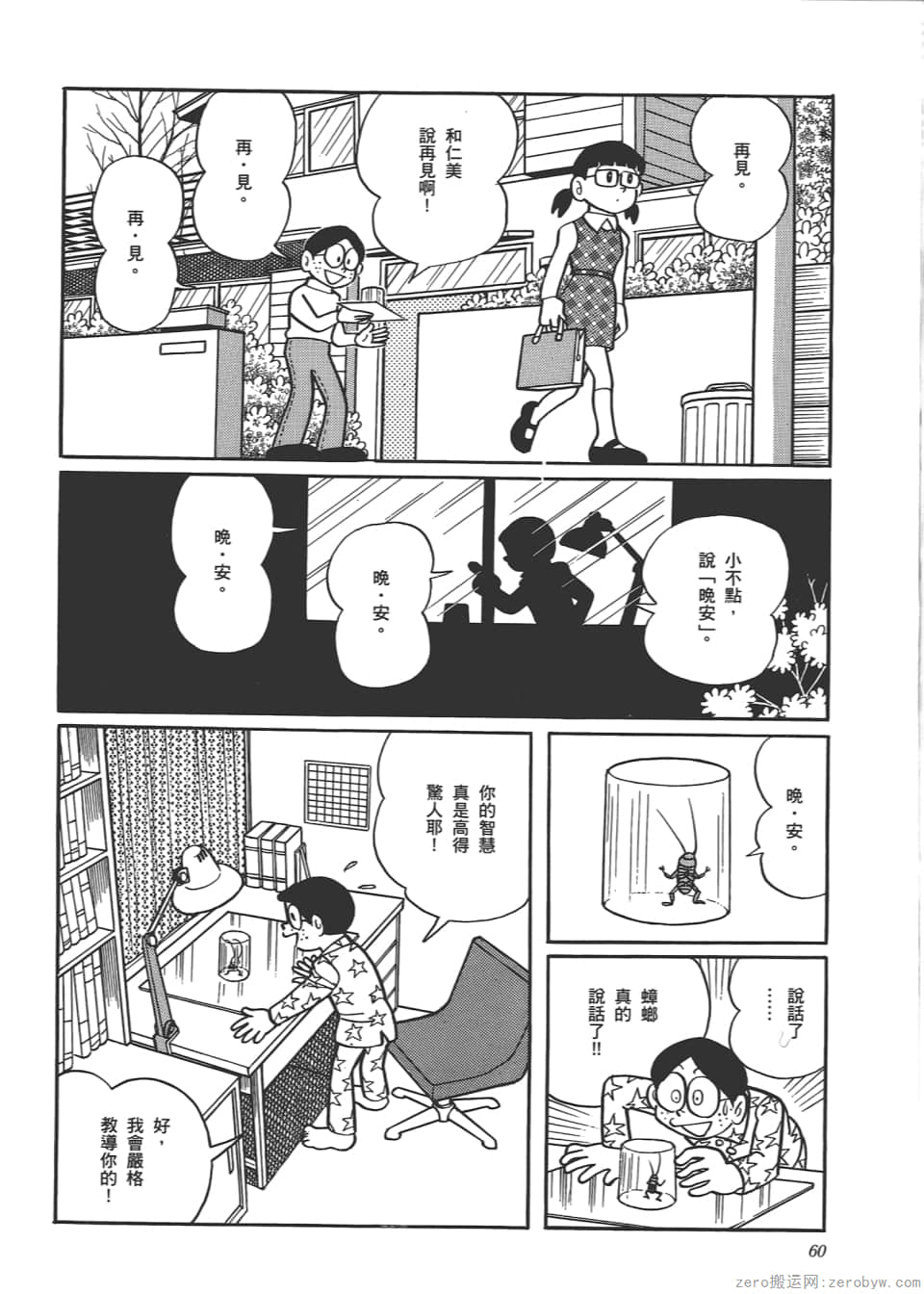 Page 62