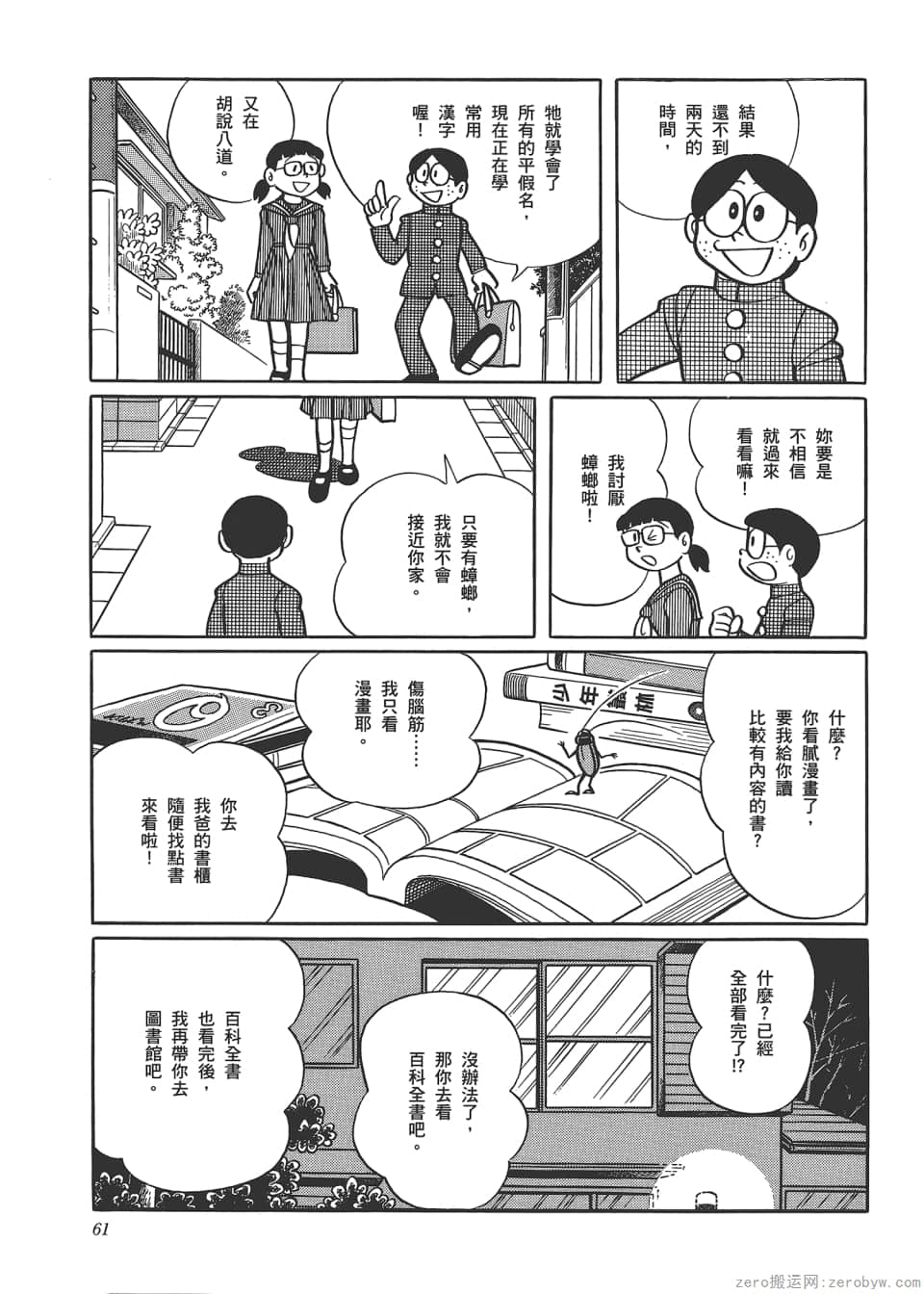 Page 63