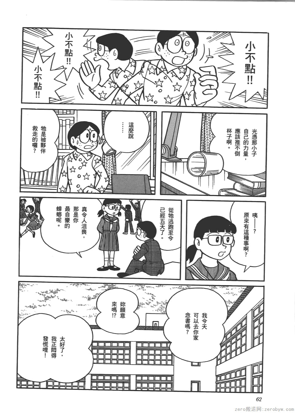 Page 64