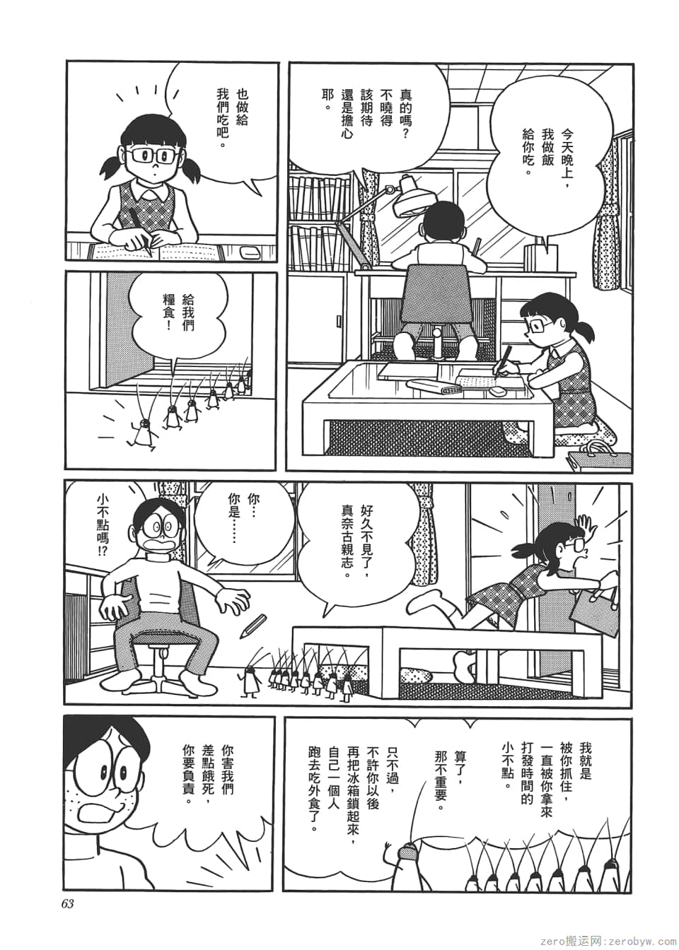 Page 65