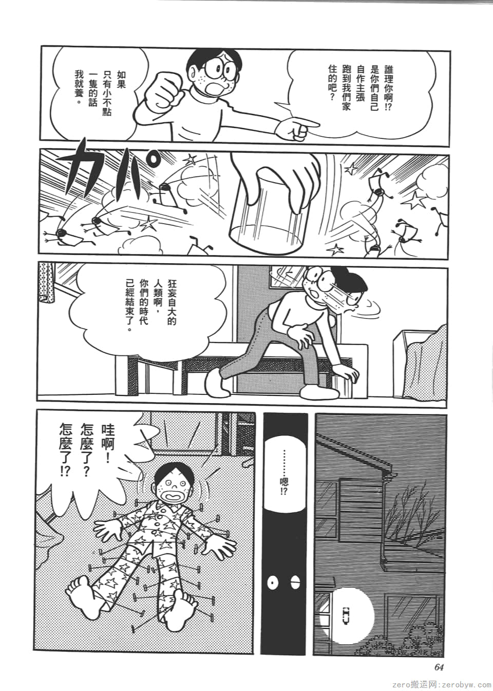 Page 66