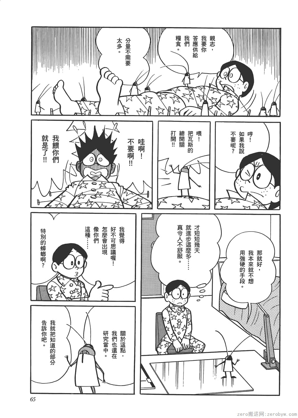 Page 67