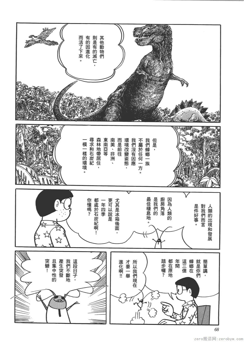 Page 70