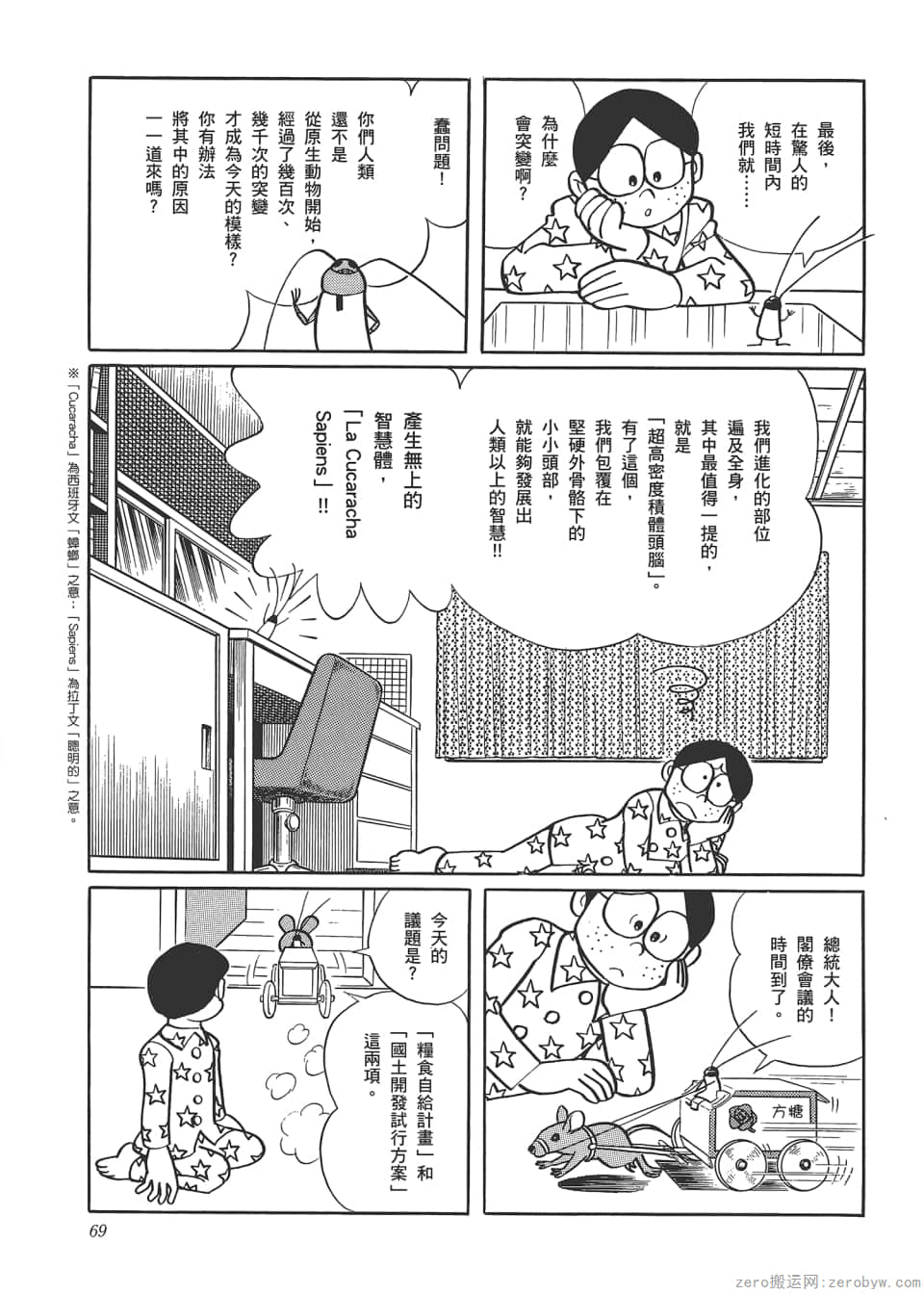 Page 71
