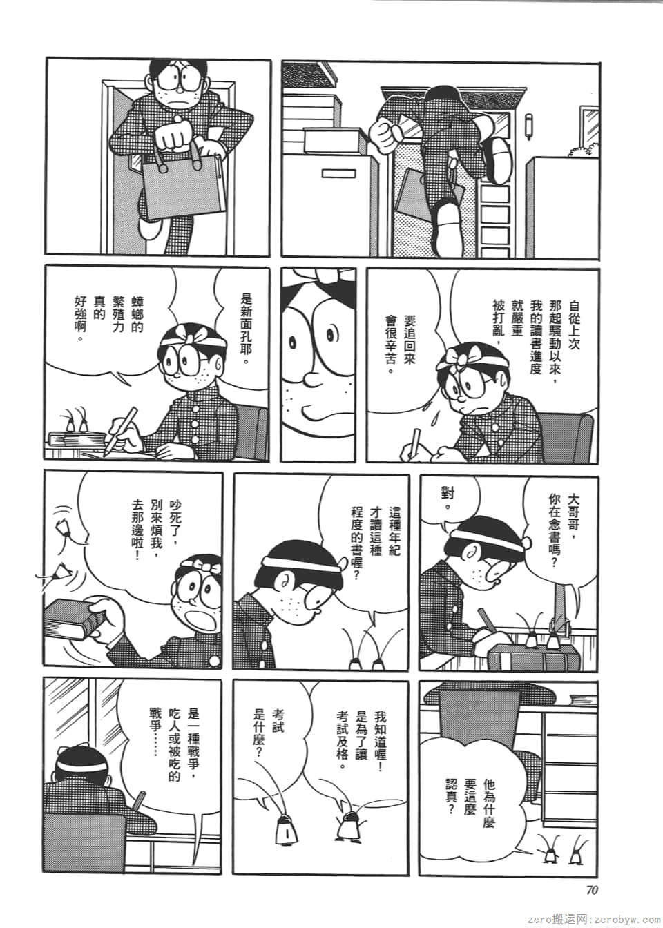 Page 72
