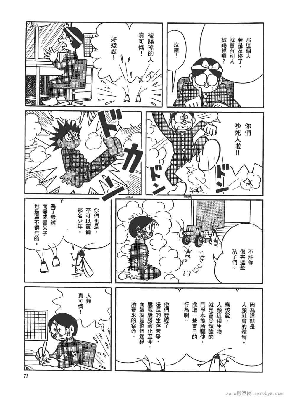 Page 73