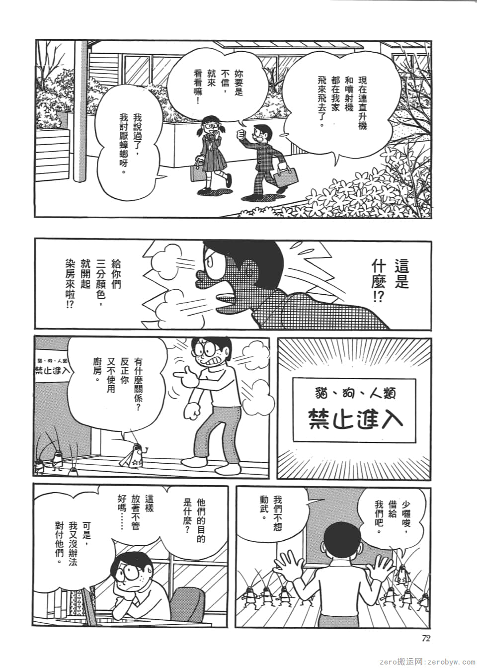 Page 74