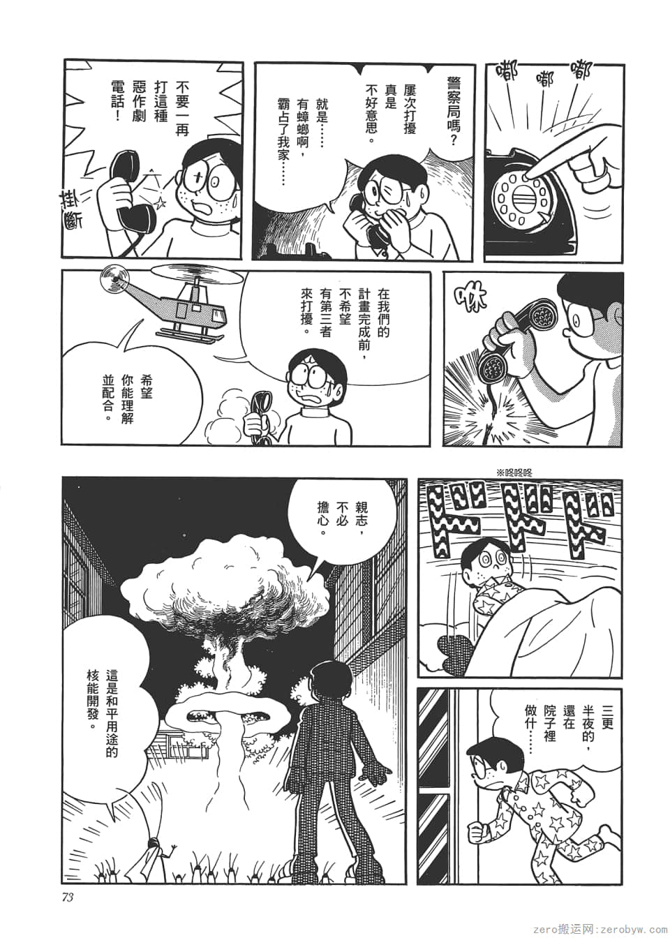 Page 75