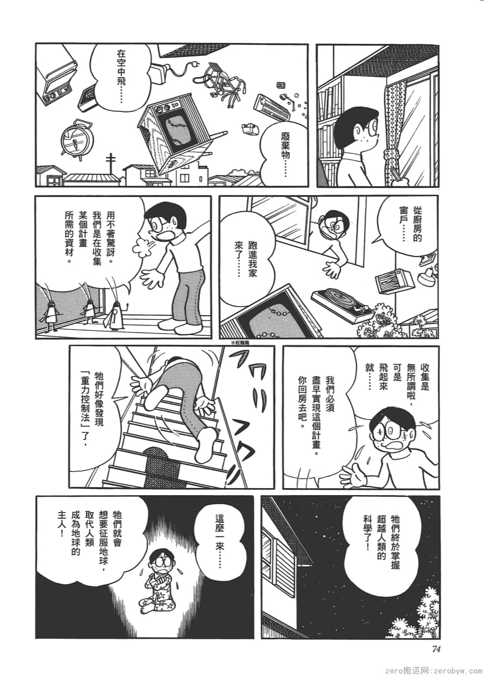 Page 76