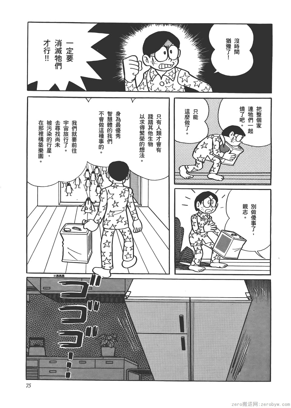 Page 77