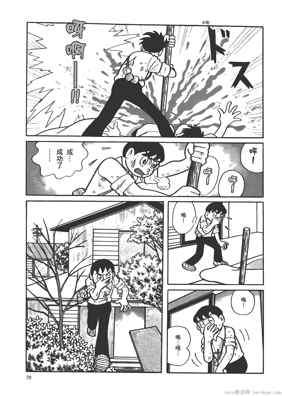 Page 81