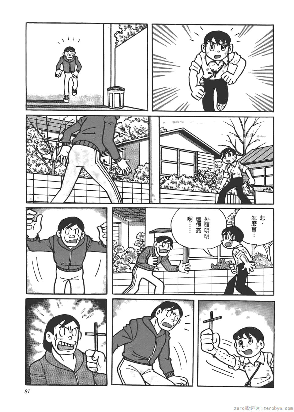 Page 83