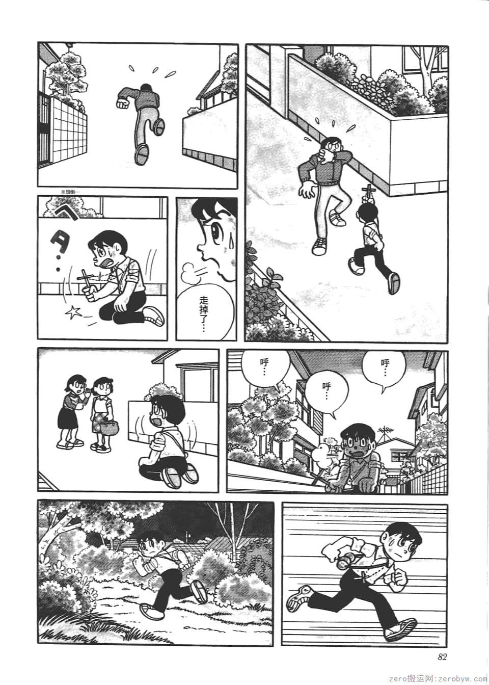 Page 84