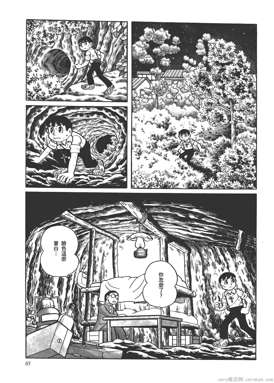 Page 85
