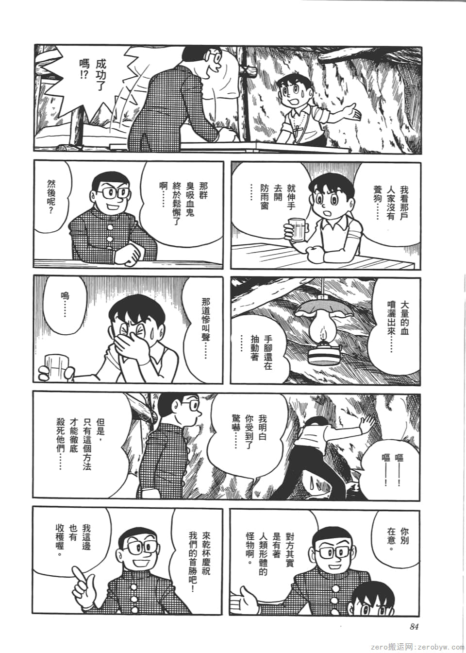 Page 86