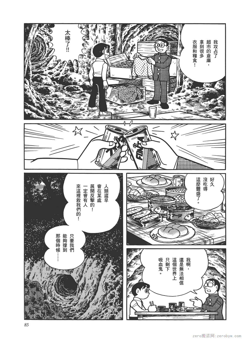 Page 87