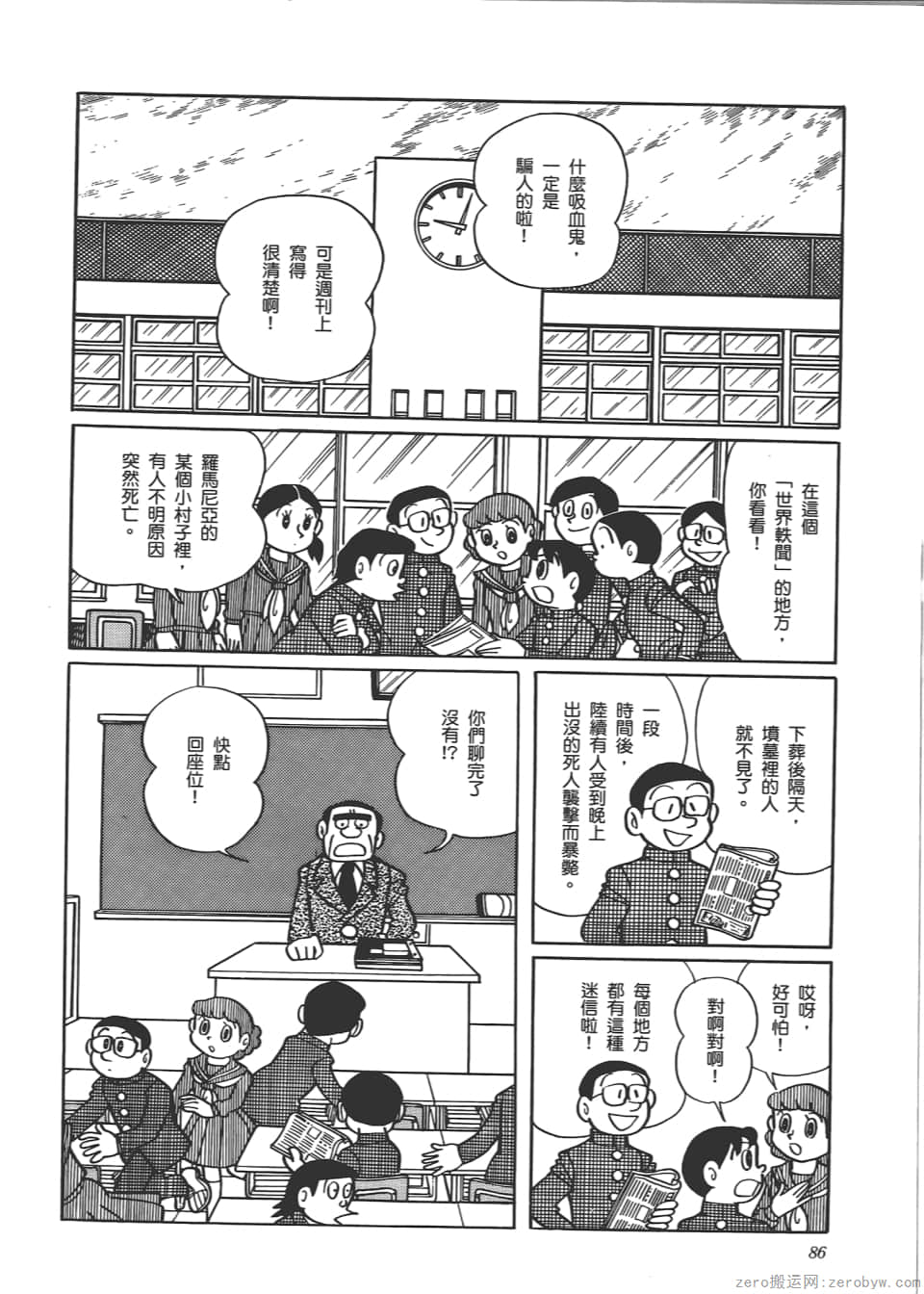 Page 88