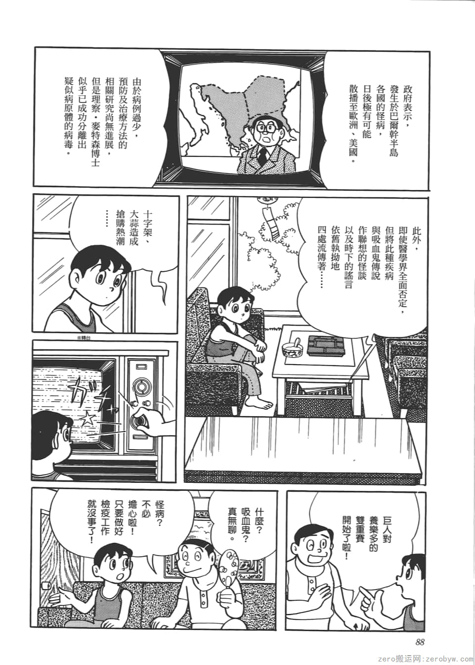 Page 90