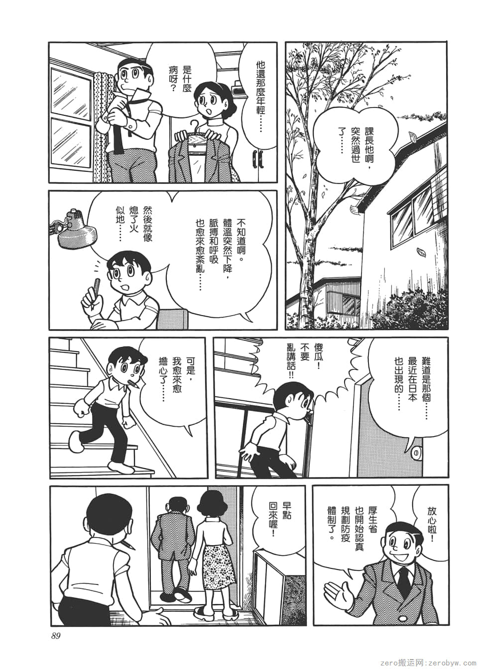 Page 91