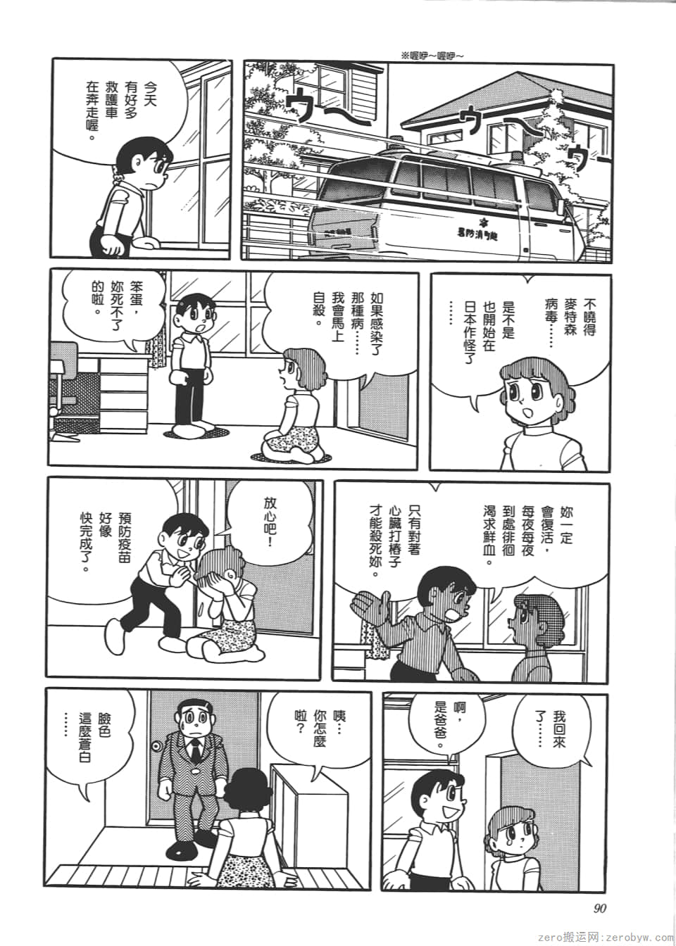 Page 92