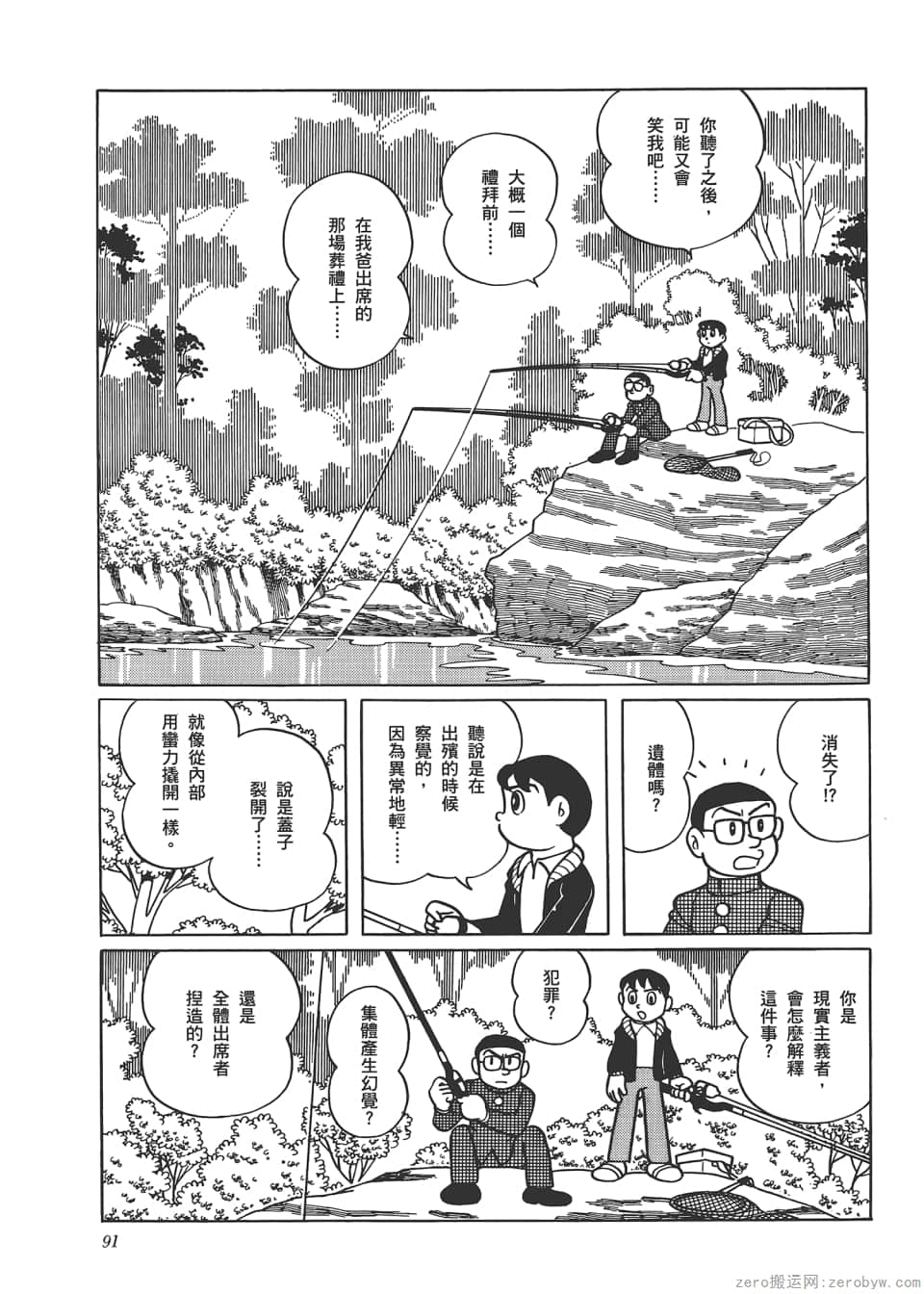 Page 93