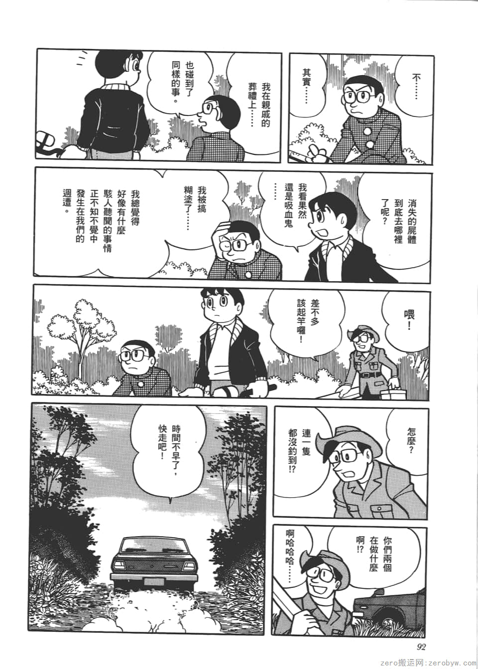 Page 94