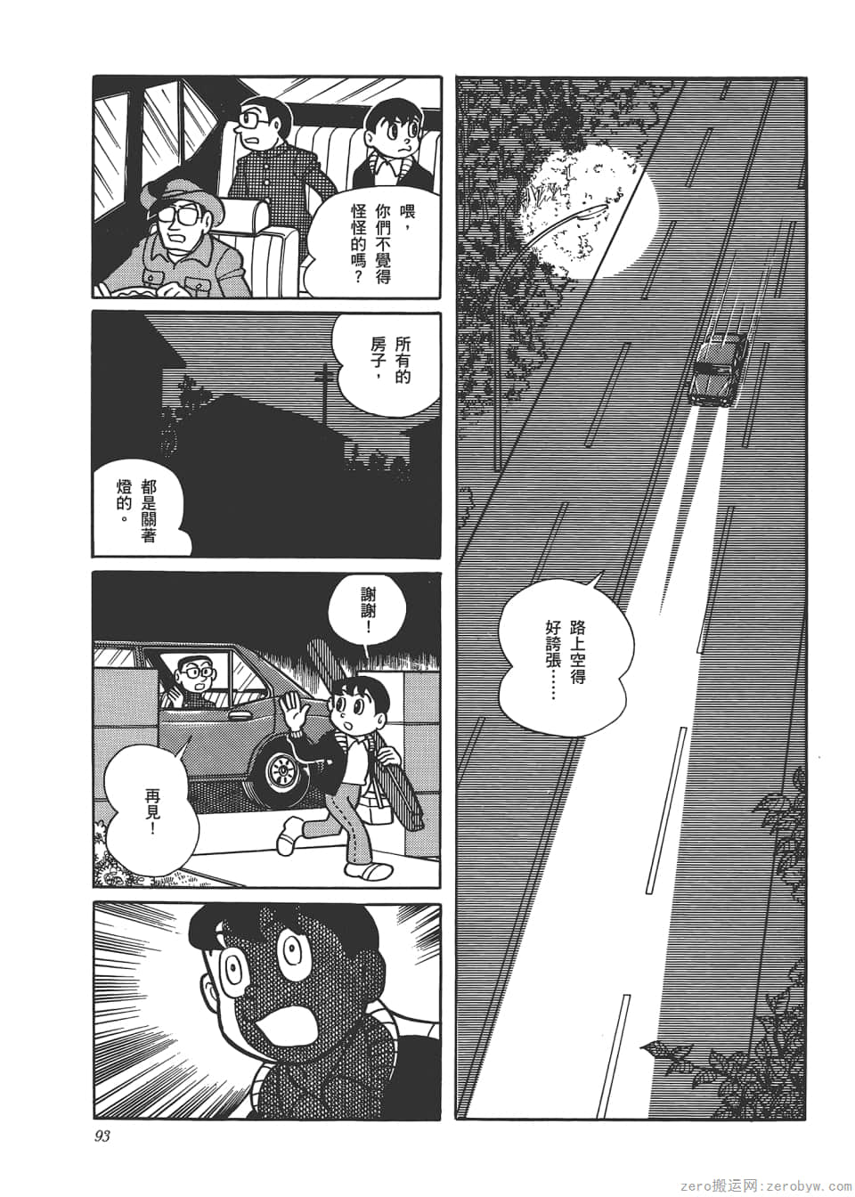 Page 95