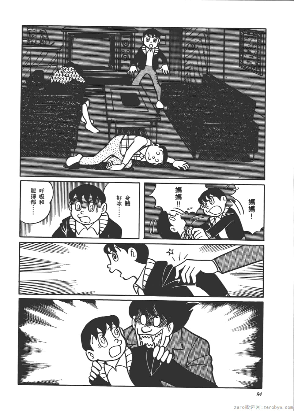 Page 96