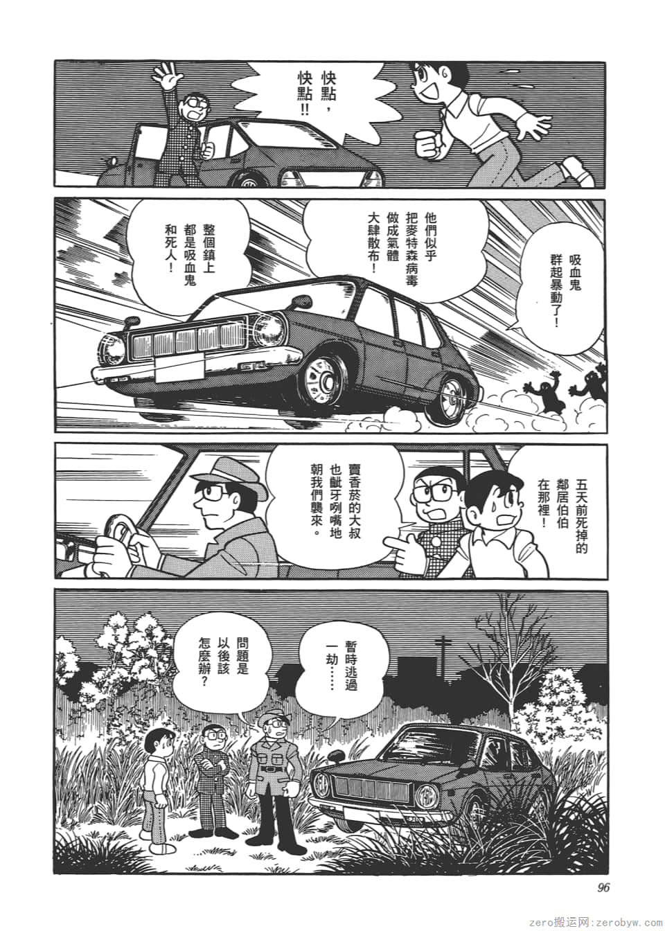 Page 98