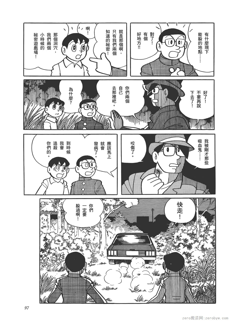 Page 99