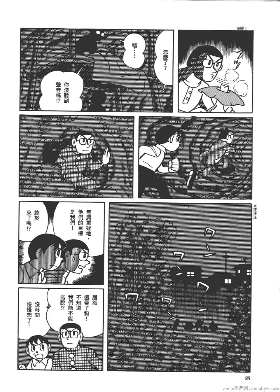 Page 100