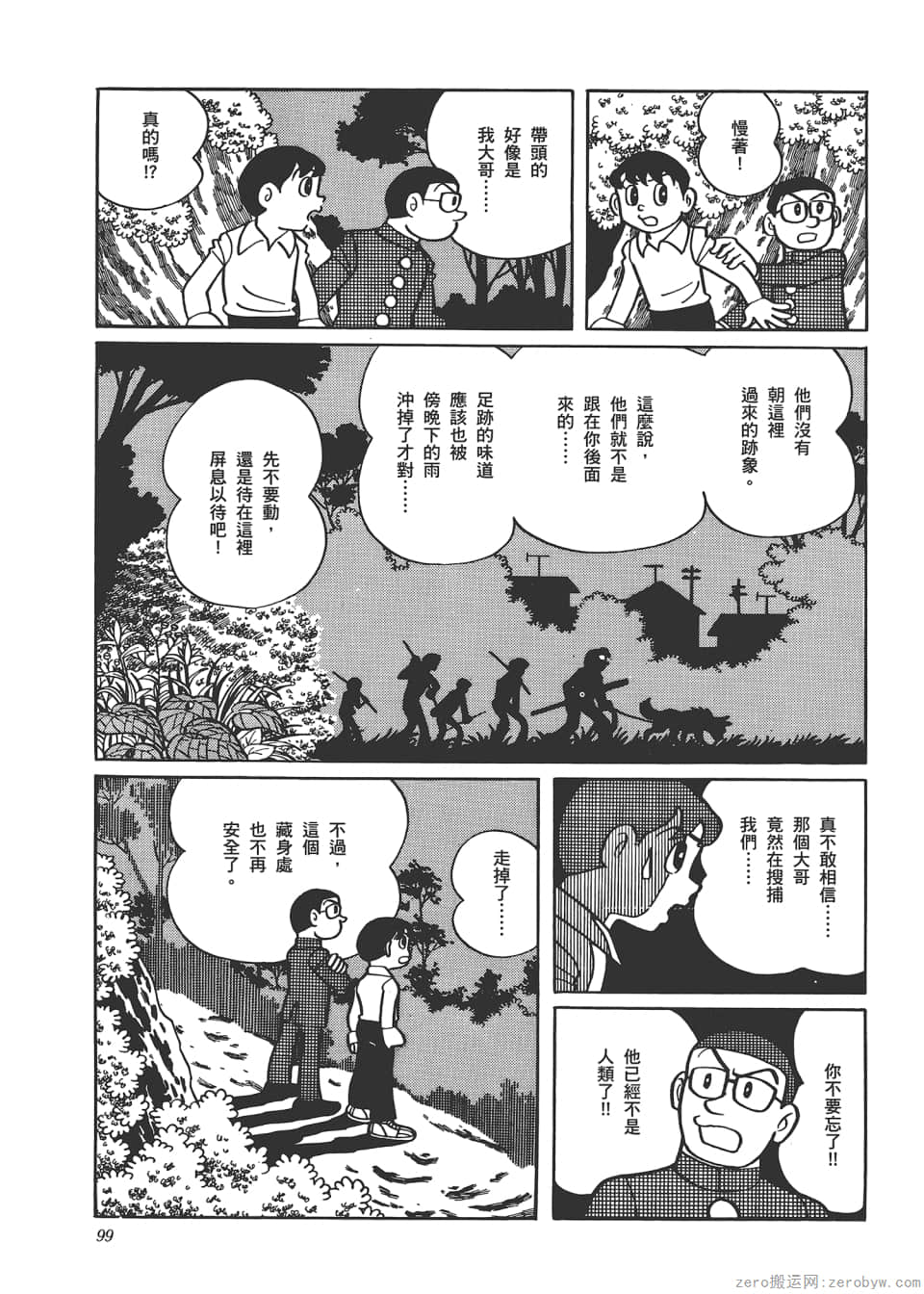 Page 101