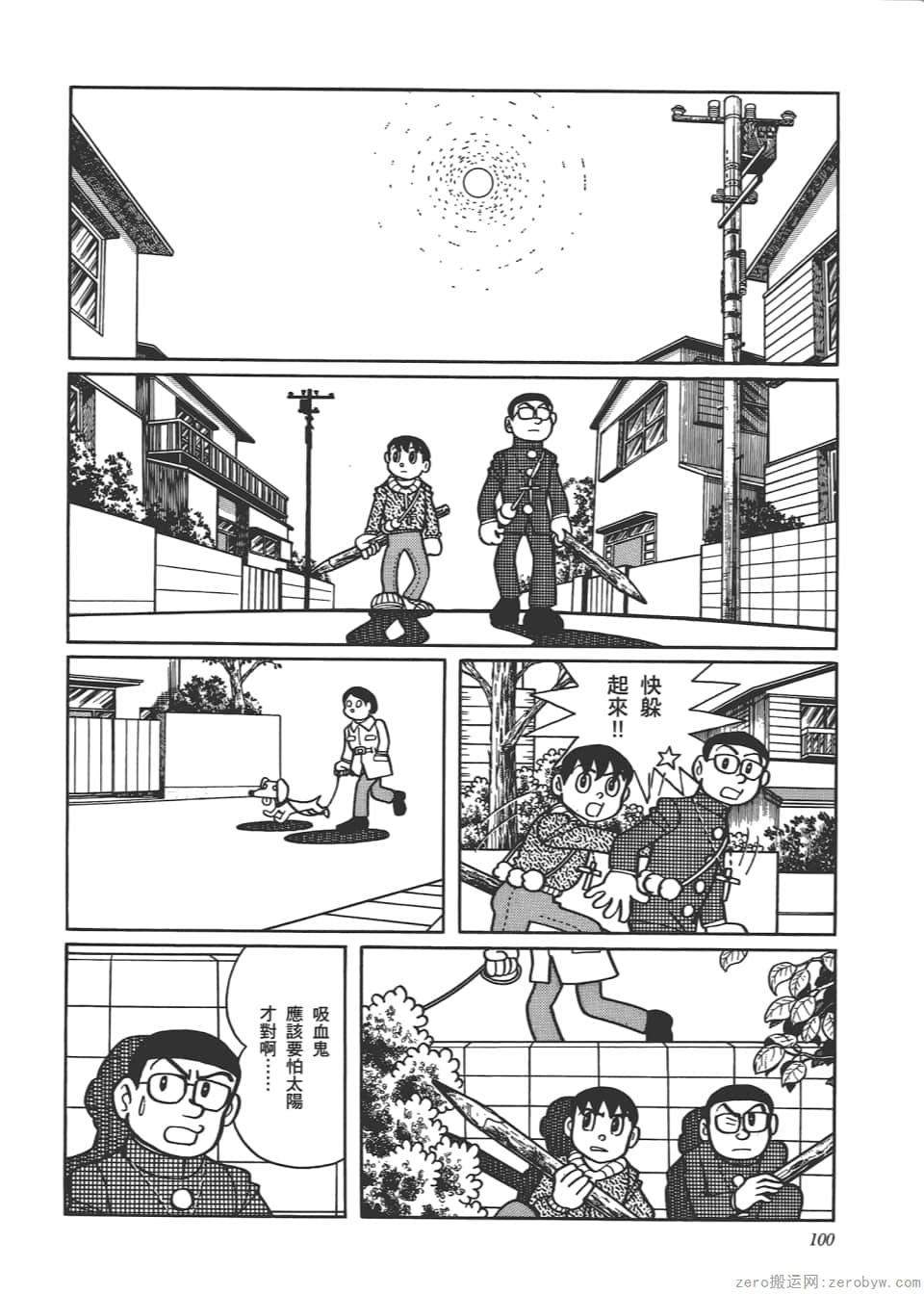 Page 102