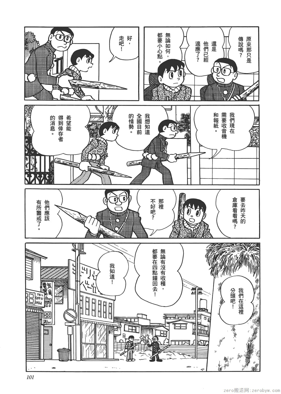 Page 103