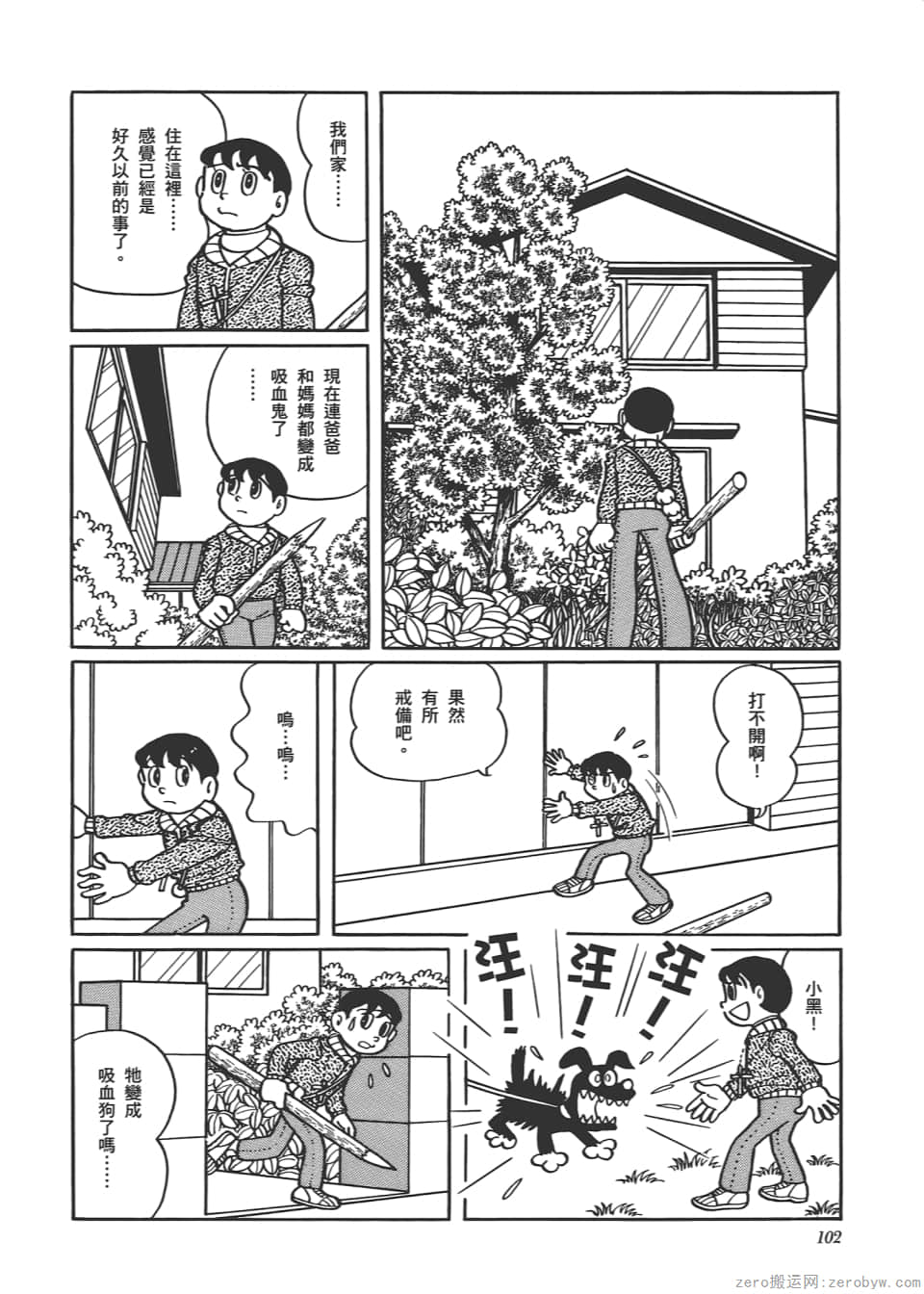 Page 104