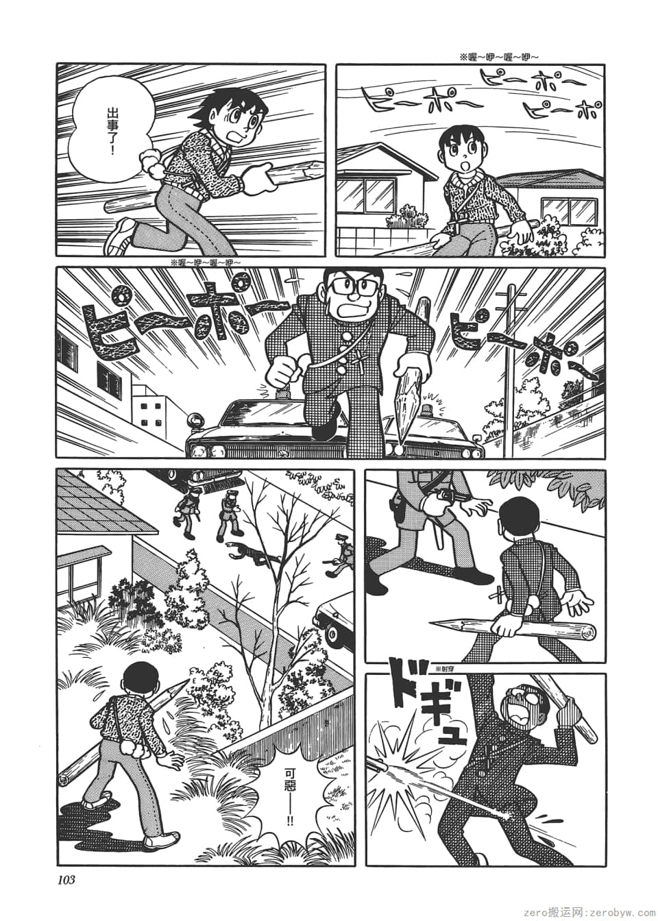 Page 105
